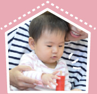 幼児0～1歳